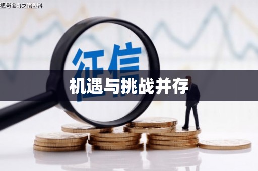 咸安机遇与挑战并存 咸安机遇与挑战并存